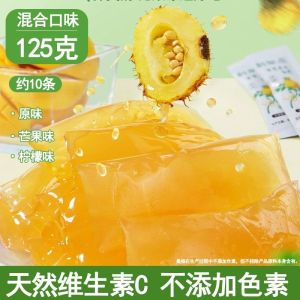 【高维C】0脂肪刺梨冻贵州特产柠檬刺梨果柠檬芒果原味 Prickly Pear