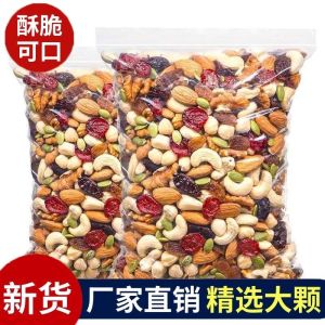 Mixed Nut Fresh Nutritious Nut 250g 500g 混合坚果