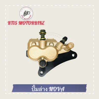 ปั้มล่างหน้าเดิมพร้อมผ้าเบรคในตัว รุ่น NOVASONICTENA