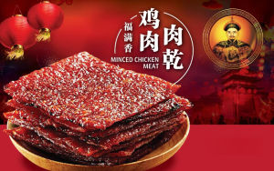 全新包装！🧨🧨(现烤) (马上出货）🧨🧨470g - 500g Dried Meat Chicken or Pork 雞肉乾 / 豬肉乾 福满香肉干大王 Hock Moon Hiong