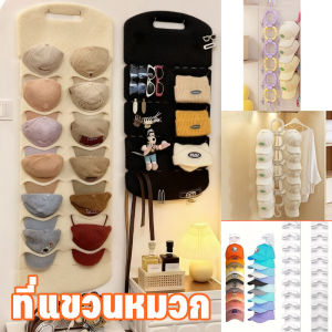 MLADEN ที่แขวนหมวกสักหลาดหลังประตู แขวนได้หลายหมวก ใช้ในบ้าน ห้องแต่งตัว สำหรับหมว เบสบอล หมวกแก๊ป