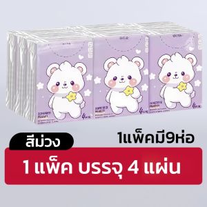 ทิชซู่เช็ดหน้าผ้าฝ้าย 100% ผ้าเช็ดหน้าแบบใช้แล้วทิ้ง ผ้าเช็ดหน้าผ้าฝ้ายไม่มีสาร เรืองแสง ผ้าอเนกประสงค์ แบบพกพา