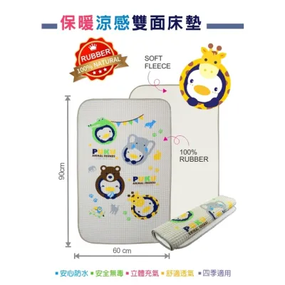 PUKU COT SHEET 60*90CM Air filled Baby Rubber Cot Sheet Waterproof Baby Diaper Changing Mat