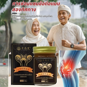 บรรเทาอาการปวดข้อ ทาครีม ครีมซ่อมแซมข้อ สารสกัดสมุนไพรนานาชนิด สารสกัด ครีมคอนดรอยติน ครีมนวดน้ำตาลแอมโมเนีย ยาทาแก้ปวด บวม