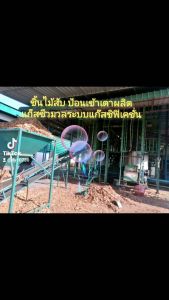 น้ำส้มควันไม้เข้มข้น แกลลอน 5 ลิตร