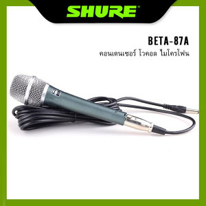Shuer แท้ Beta87A มีสายไมโครโฟน และ Microphone - สายเสียงดี และ สายของ แท้
