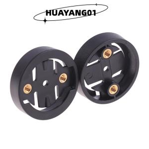 HUAYANG01 [HOT FASHION] จักรยานวัดความเร็วส่วนขยาย Mount Adapter จักรยานแท่นวางสำหรับ Garmin