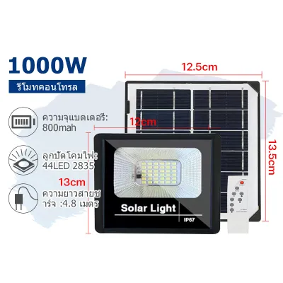Muller 【รับประกัน 20ปี】 ไฟโซล่าเซล ไฟโซล่าเซลล์ 1000w 2000w 5000w 8000w 20000w โคมไฟโซลาเซลล์ แท้ แสงสีขาว สปอตไลโซล่าเซล ไฟled โซล่าเซลล์ ไฟพลังแสงอาทิต solar light outdoor garden ไฟสปอร์ตไลท์