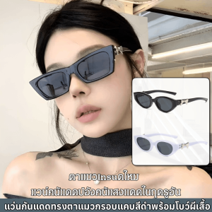 แว่นกันแดดทรงตาแมวกรอบแคบสีดำพร้อมโบว์ผีเสื้อ แว่นกันแดดทรงตาแมวแบบพับได้สำหรับผู้หญิง แว่นรักษ์ตากันแดด กรอบเล็ก