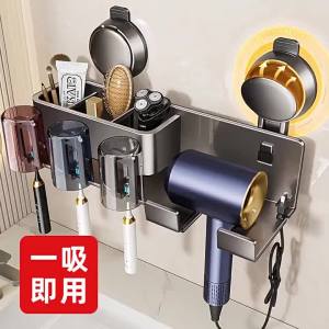 AE Hair dryer holder electric hair dryer storage rack bathroom no-drill suction cup wall-mounted hair dryer and electric toothbrush holder