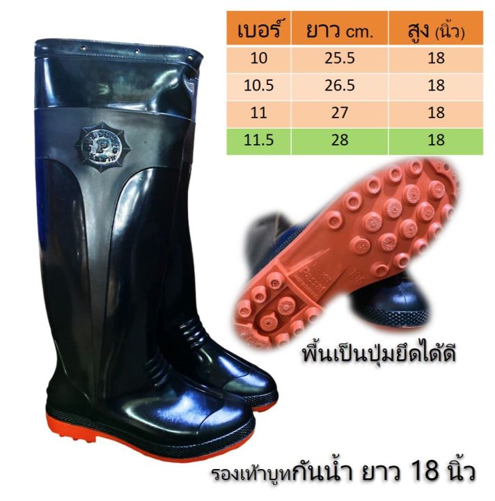 รองเท้าบูทพาสสาท เกรดA กันน้ำ ลุยโคลน