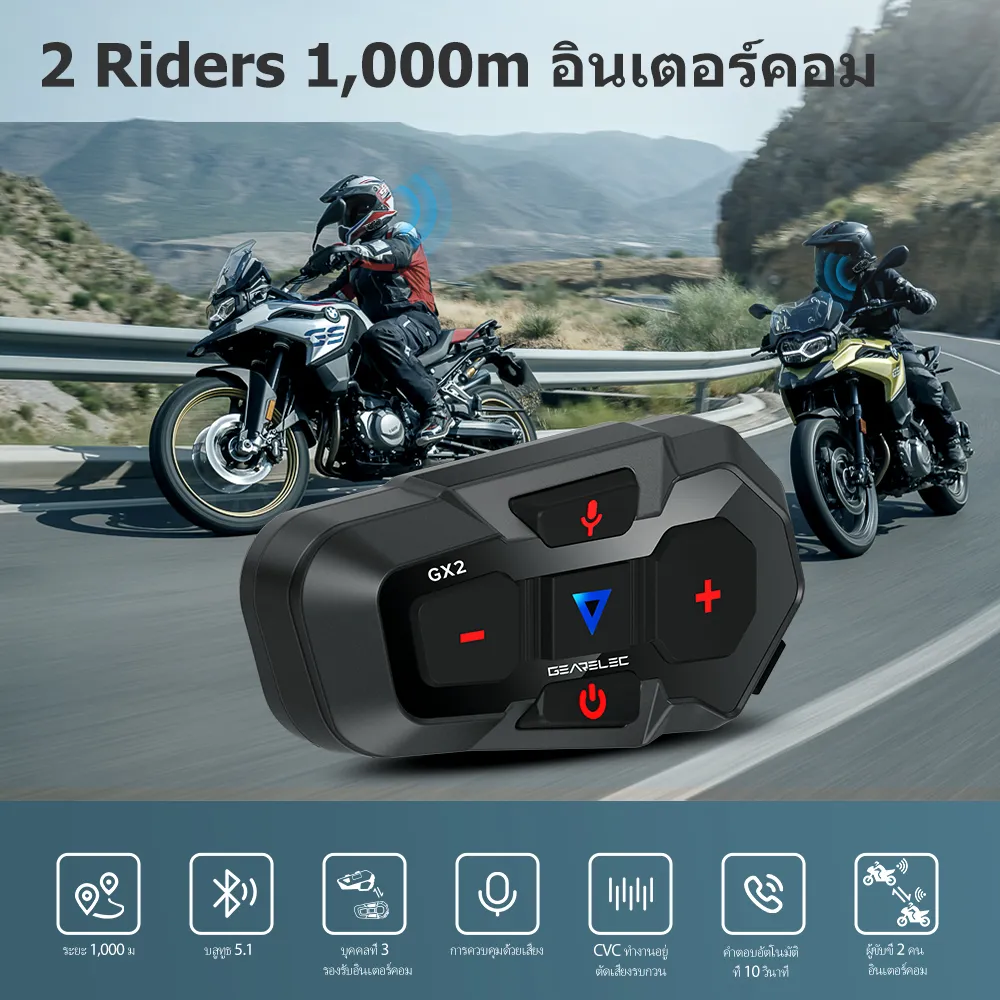 GEARELEC GX2 หมวกกันน็อคบลูทูธ อินเตอร์คอม บลูทูธ5.1 แฮนด์ฟรี กันน้ำ IP67 ลดเสียงรบกวนอัจฉริยะ CVC นักบิด 2 คนคุยกันใน 1,000 เมตร