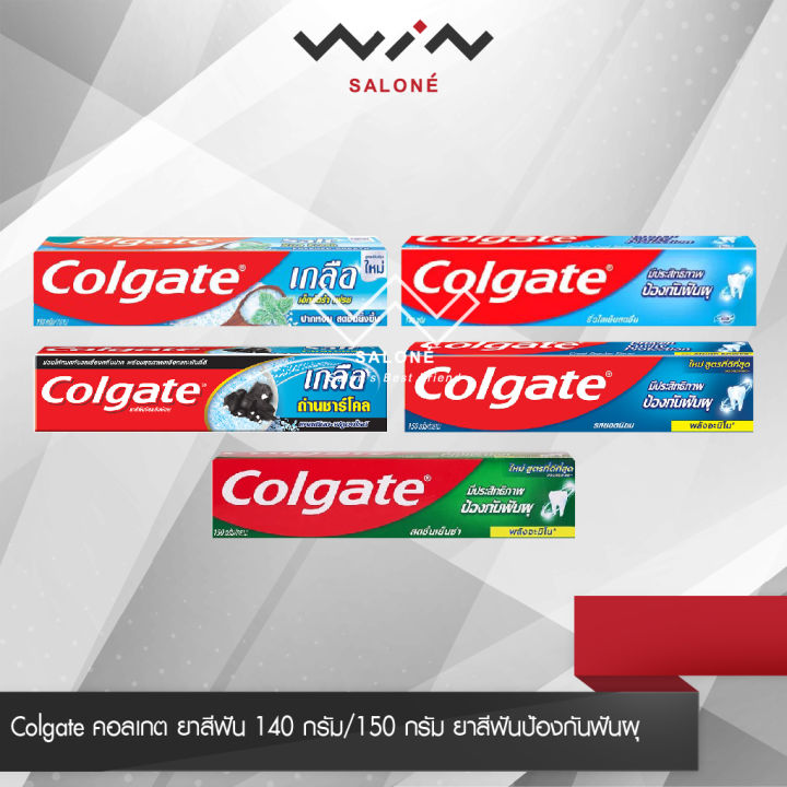 Different Colgate Colgate คอลเกต ยาสีฟัน 140 กรัม/150 กรัม ยาสีฟันป้องกันฟันผุ มีหลายแบบ ...