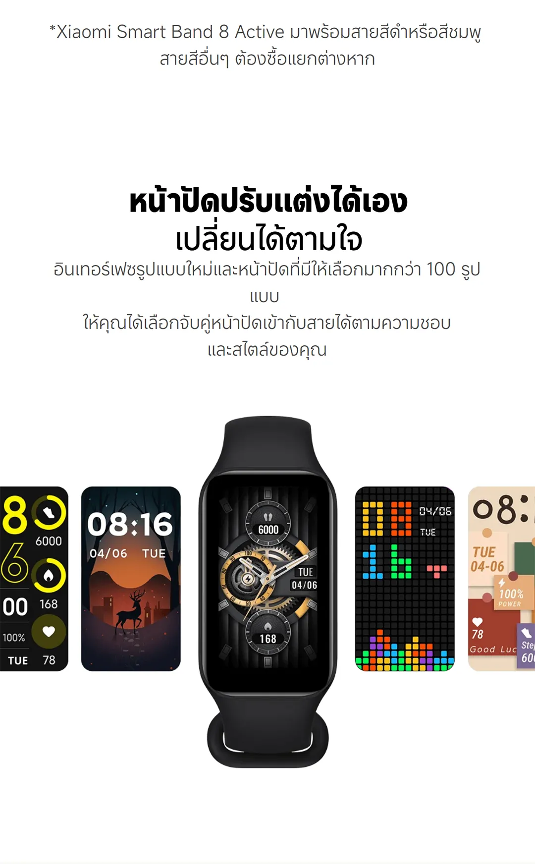 Xiaomi Mi Band 8 Active Smart Band8 นาฬิกาสมาร์ทวอทช์ จอแสดงผล 1.47" การวัดออกซิเจนในเลือด smart watch