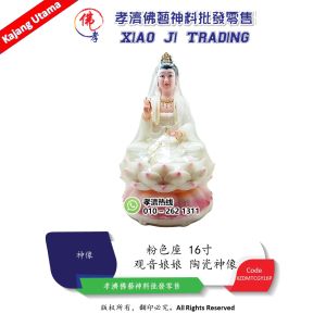 MY Barang Sembahyang观音娘娘 陶瓷神像 粉色座 16" 神像 佛像 孝濟神料 Idol Buddha Statue Guanyin Empress Ceramic Idol Pink Seat 16"