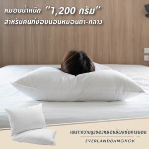 ✨Everland_หมอนขนเป็ดเทียม มาตรฐานเดียวกับ หมอนโรงแรม 5-6 ดาว 🌟 หมอนหนุนสุขภาพ ให้สัมผัสความนุ่มสบาย