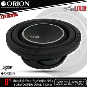 ของแท้!! ลำโพงซับวูฟเฟอร์ติดรถยนต์ 8”นิ้ว ลำโพงเบส Subwoofer ยี่ห้อ ORION รุ่น XTR8SWD4 4Ohm โครงปั้มสีดำ เบสหนักโครงสร้างอะลูมิเนียมดุดันแข็งแรง รูปแบบเกร่ง ใช้งานได้จริง