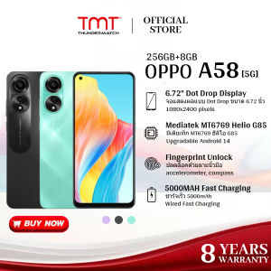 OPPO A58 5G หน้าจอ 6.72 นิ้ว 8GB RAM+256GB ROM กล้อง 50MP+2MP แบต 5000mAh รองรับชาร์จเร็ว 33W
