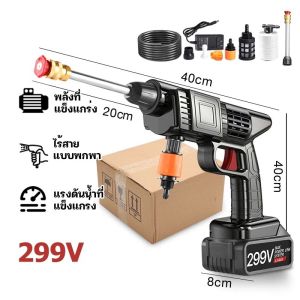 ปืนฉีดน้ําแรงดันสูงล้างรถ แบตเตอรี่สองก้อน 299vf กล่องพลาสติก อายุการใช้งานแบตเตอรี่สูงสุด 80 นาที