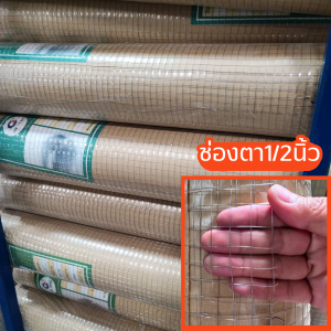 ตาข่ายลวดสี่เหลี่ยม ชุบกัลวาไนซ์ (ช่องตา1นิ้ว 3/4นิ้ว 1/2นิ้ว) ยาว10-30เมตร ลวดตาข่ายกรงไก่ ตะแกรงกรงไก่ กรงนก ตาข่ายฉาบผนัง กันงู ตะแกรงลวด