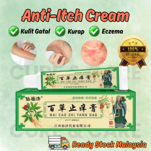 Xian Fu Ji Anti-Itch Ointment 20g Krim Gatal Kulit Eczema Cream Psoriasis Cream Antibacterial