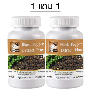 1แถม1 สารสกัดจากพริกไทยดำ Black Pepper Extract Plus ตรา บลูเบิร์ด ขนาด 600 มิลลิกรัม 60 แคปซูล