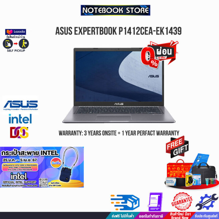 ผ่อน010ด รับเพิ่ม กระเป๋าสะพาย Intel Asus Expertbook P1 P1412cea Ek1439i5 1135g7ประกัน 6754