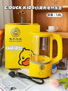 WE 3326 = 小黄鸭玻璃电热水壶 Little Yellow Duck Glass Electric Kettle ☞ 1.8L Ready stock in Malaysia