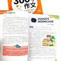 [SG Stock] 2bks 小学生三年级作文 Chinese Composition Books for Primary 3 Students. 