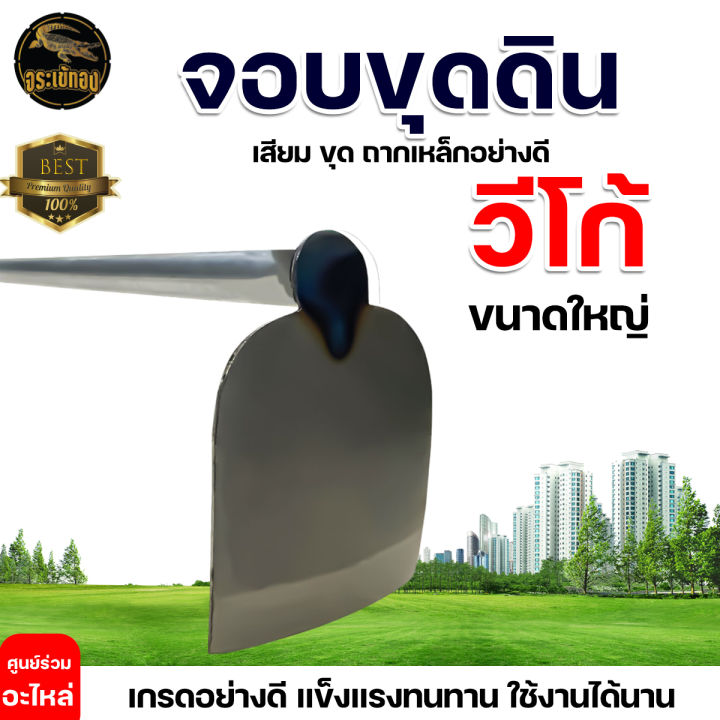 เสียมขุดถากเหล็กแข็งอย่างดี จอบสามง่ามใหญ่