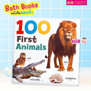 หนังสือลอยน้ำ Bath Book หนังสือนุ่มนิ่ม กดมีเสียงปี๊บๆ  กันน้ำ ดึงดูดความสนใจได้เป็นอย่างดี