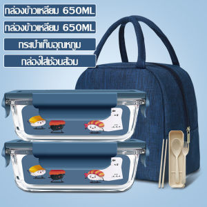 กล่องข้าว ชุดกล่องข้าว กล่องอาหาร กล่องเก็บอาหาร กล่องถนอมอาหาร กล่องใส่ข้าว กล่องใส่ข้าว ชุดกล่องเก็บอาหาร ชุดกล่องแก้วถนอมอาหาร