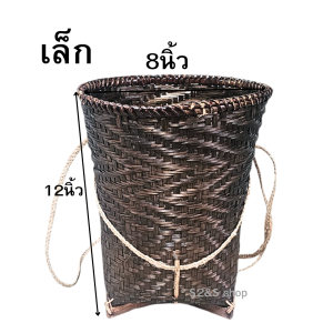 ตะกร้าไม้ไผ่สะพายหลัง ตะกร้าอเนกประสงค์ ตะกร้าเก็บผัก ตะกร้าสะพาย