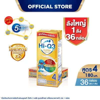 [ยกลัง][36 กล่อง/ลัง] นมยูเอชที ไฮคิว 3 พลัส ซูเปอร์โกลด์ สูตร 4 รสจืด 180 มล. HiQ 3 Plus Super Gold UHT Plain 180ml [carton][36 boxes/carton]