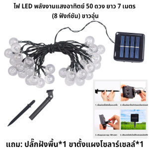 ไฟคริสต์มาส สี/ขาวอุ่น คัลเลอร์ฟูล ความยาว3/5/10เมตร ไฟ LED 20/50/80 โรแมนติกและแสนอบอุ่น ไฟกระพริบ รุ่นใช้แบต ไฟตกแต่งวันหยุด ขอแต่งงาน ปรับบรรยากาศ โรแมนติก เคล็ดลับ ไฟตกแต่ง ไฟสตริง ไฟแต่งห้อง ไฟตกแต่งวันปีใหม่ ไฟตกตแต่งวันChristmas decoration ไฟประดับ