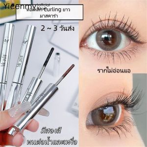 【2 ~ 3 วันส่ง】Meishifeiมาสคาร่ากันน้ำขนตาหนาไม่ตกออกได้ง่ายขนตายาวดัดขนตาดัดตามธรรมชาติใช้ง่าย