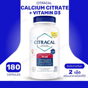 "Citracal Maximum Plus Calcium Supplement - Calcium Citrate with Vitamin D3 Zinc & Essential Minerals for Bone Health Support Ages 12+ 180 Count (Packaging May Vary) "