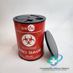 ⭐ 1 ใบ ⭐ กล่องทิ้งเข็ม Pro Save ถังทิ้งเข็ม ทำด้วยพลาสติกเหนียว คุณภาพดี ตัวกล่องสีแดง แข็งแรง ทนทาน น้ำหนักเบา