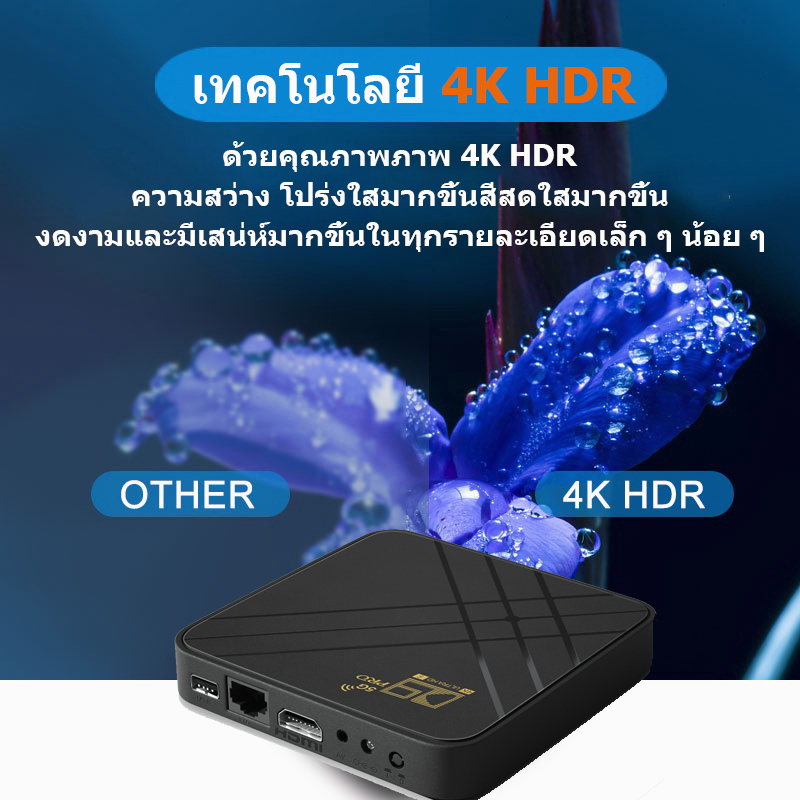 กล่องแอนดรอยด์ทีวี Monqiqi box 2023 D9 PRO 5g 4k Android TV Box 8GB