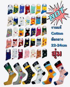 1คู่ ถุงเท้าวินเทจ ข้อกลาง ผ้าcotton งานละเอียด เท้า36-42