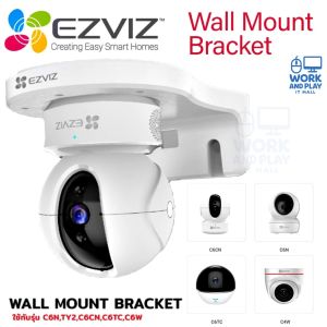 ขายึดกล้อง⚡️ EZVIZ Wall Mount Bracket ขายึดกล้องวงจรปิดแบบติดผนัง ใช้กับรุ่น C6N TY1 C6CN C6T C6W แข็งแรง ทนทาน