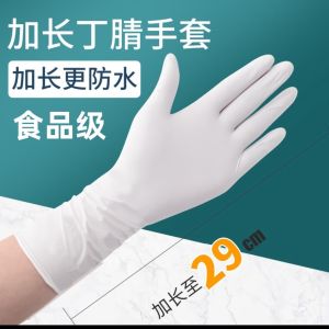 Extended Nitrile Disposable Gloves 12 Inch Waterproof Oil Resistant For Dishwashing Housework sarung tangan cuci pinggan