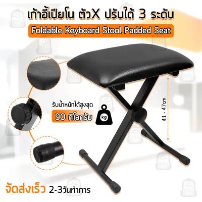 Qbag - ขาตั้งคีย์บอร์ด ขาตั้งเปียโน X ขาขาตั้งอิเลคโทน ที่วางคีย์บอร์ด ปรับระดับได้ 7 ระดับ พับเก็บได้ - Heavy-Duty Adjustable 7 Levels Keyboard and Piano Stand Double X