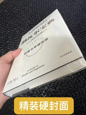 正版书籍✅《纳瓦尔宝典》精装硬壳⭐ 今年读过最棒的书 用头脑而非努力赚钱