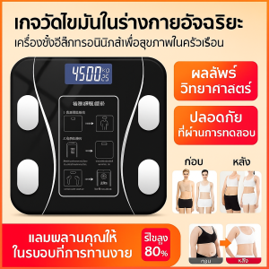 เครื่องวัดไขมันในร่างกายอัจฉริยะ เครื่องวัดน้ำหนักอิเล็กทรอนิกส์ในครัวเรือน
