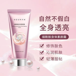 Radiant Bright Body Makeup Cream 120ml 身体素颜霜烟酰胺全身可用提亮遮瑕不假白懒人素颜霜不油腻身体乳