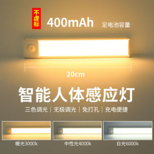Intelligent LED body sensing light wireless charging small night light fabric free wardrobe hallway bedside night light