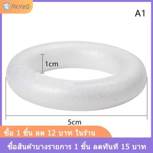[COD] PkYeG แหวนโฟมโพลีสไตรีนทรงกลมสีขาวสำหรับงานปาร์ตี้แฮนด์เมดพวงหรีดวันแต่งงานวันหยุดบ้าน