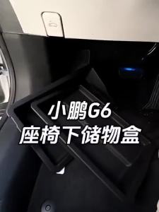 Suitable for Xpeng G6 EV special car under-seat storage main seat storage co-driver storage car storage glove accessory Xiaopeng accessory.