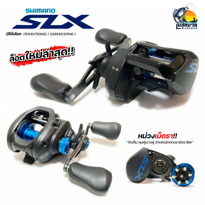 NEW 2021 แท้มีใบรับประกัน } รอกหยดน้ำ Shimano - SLX BFS ตีเหยื่อ